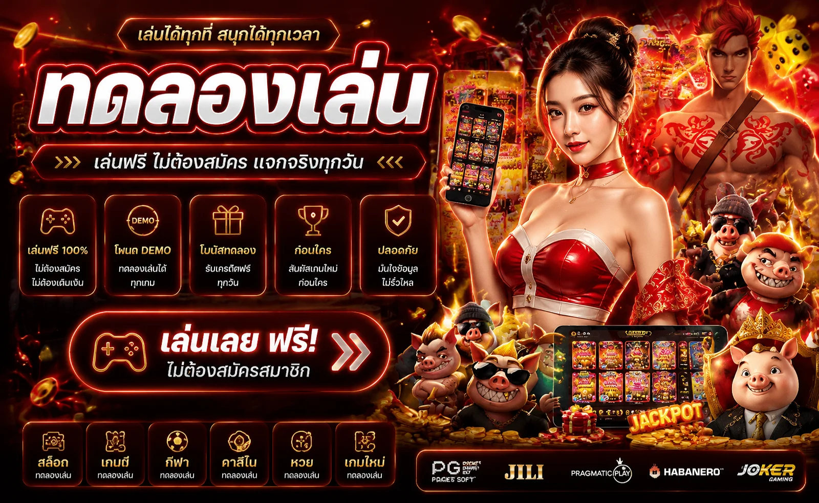 ทดลองเล่นสล็อตฟรี KINGROMANS ไม่ต้องสมัคร ไม่เสียเงิน