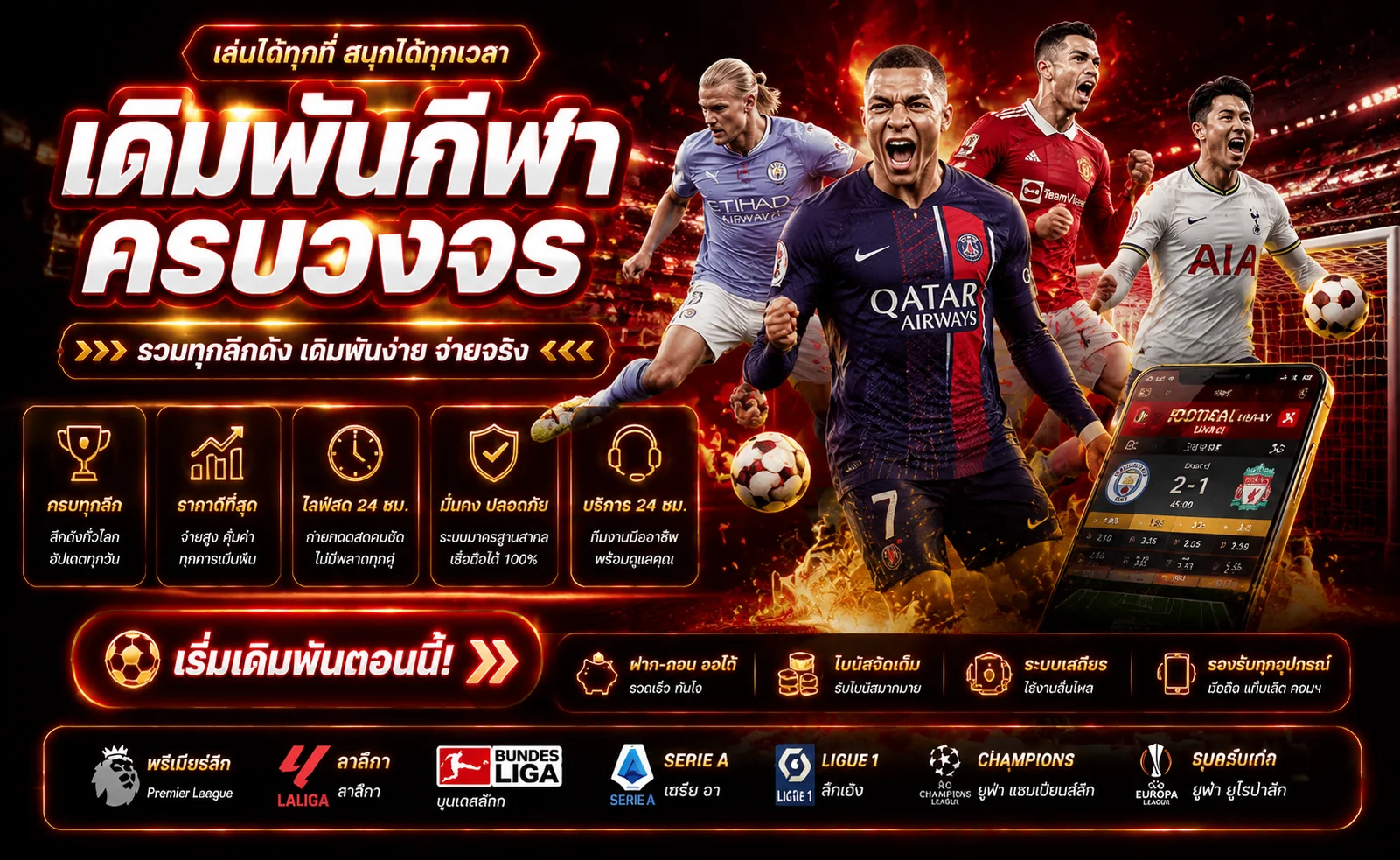 แทงบอลออนไลน์ KINGROMANS ราคาบอลอัปเดตเรียลไทม์