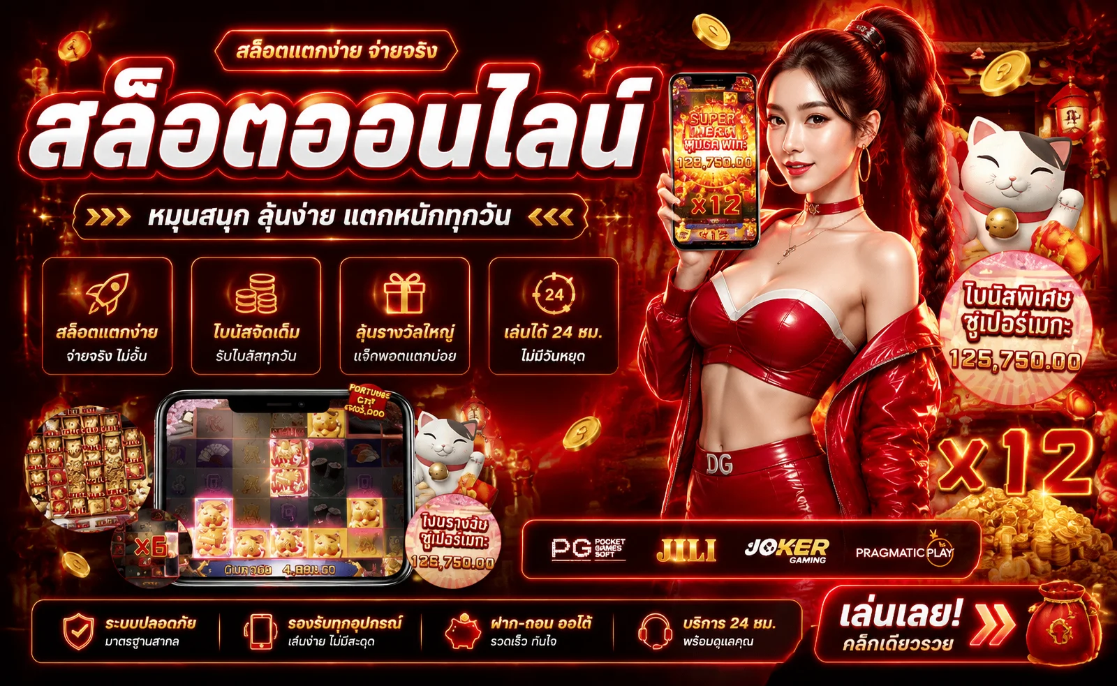 สล็อตออนไลน์ KINGROMANS รวมค่ายสล็อตเว็บตรงครบทุกค่าย