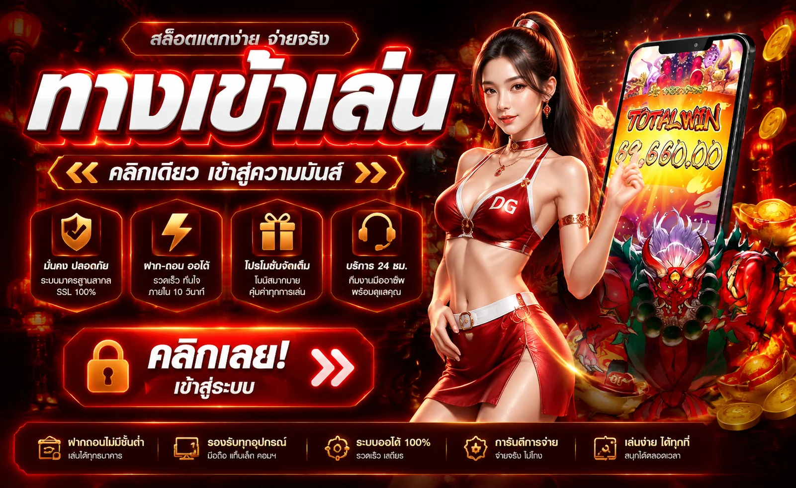 บริการสล็อต คาสิโนสด แทงบอล หวยบนเว็บ KINGROMANS